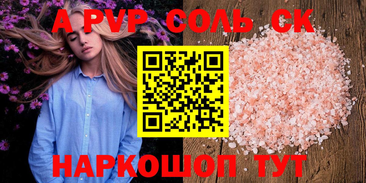 Alpha-PVP СК КРИС Комсомольск-на-Амуре