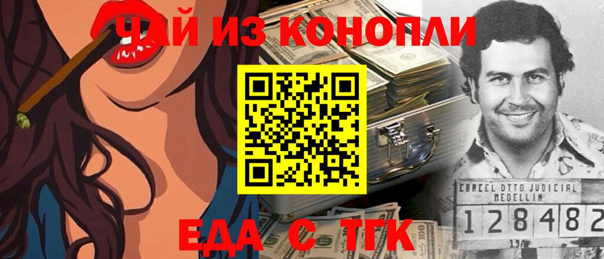 Комсомольск-на-Амуре  Еда ТГК конопля  Вход с VPN 