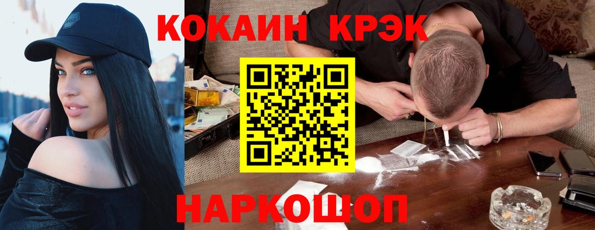 Комсомольск-на-Амуре  КОКАИН 97%  Вход с VPN  COCAIN 98% 