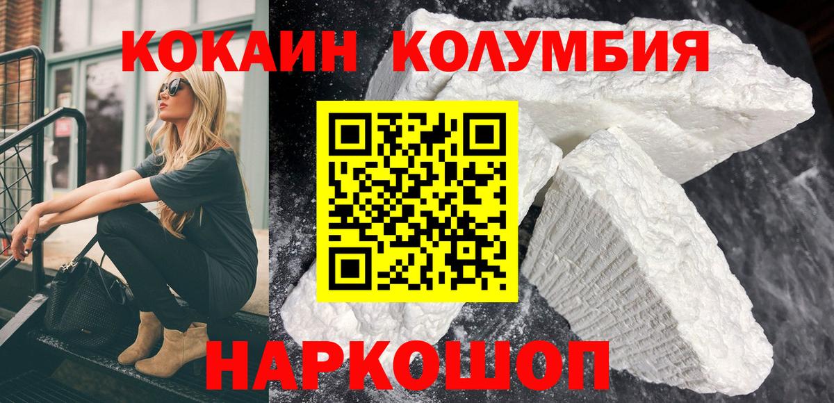 КОКАИН Fish Scale Комсомольск-на-Амуре