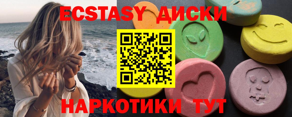 Комсомольск-на-Амуре  Ecstasy  Вход с VPN  Экстази диски 
