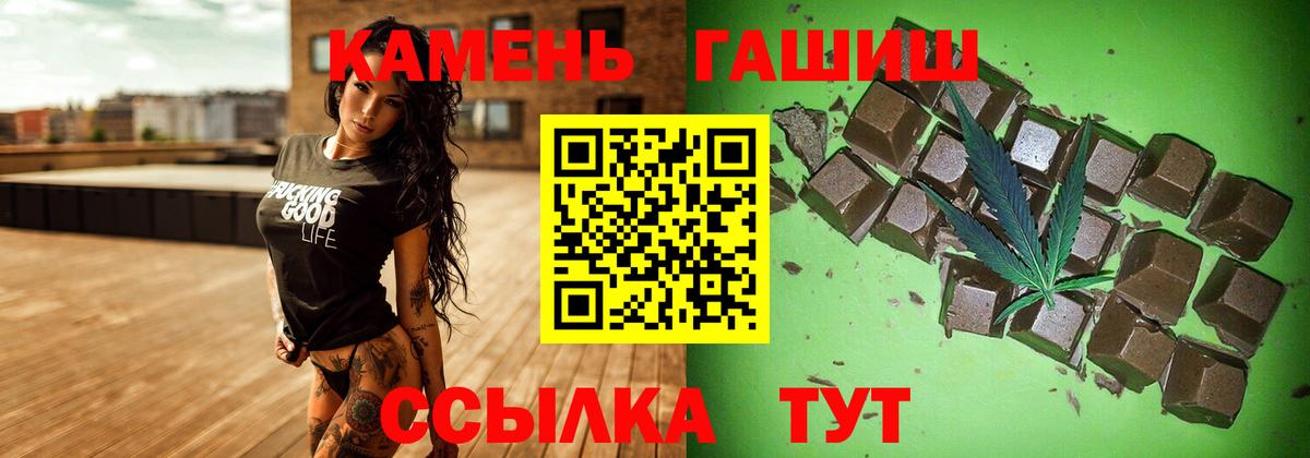 ГАШИШ индика сатива  ГАШИШ  Комсомольск-на-Амуре  Вход с VPN  ГАШ 40% ТГК 