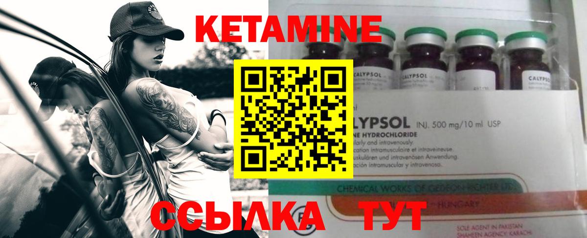 Кетамин VHQ Комсомольск-на-Амуре