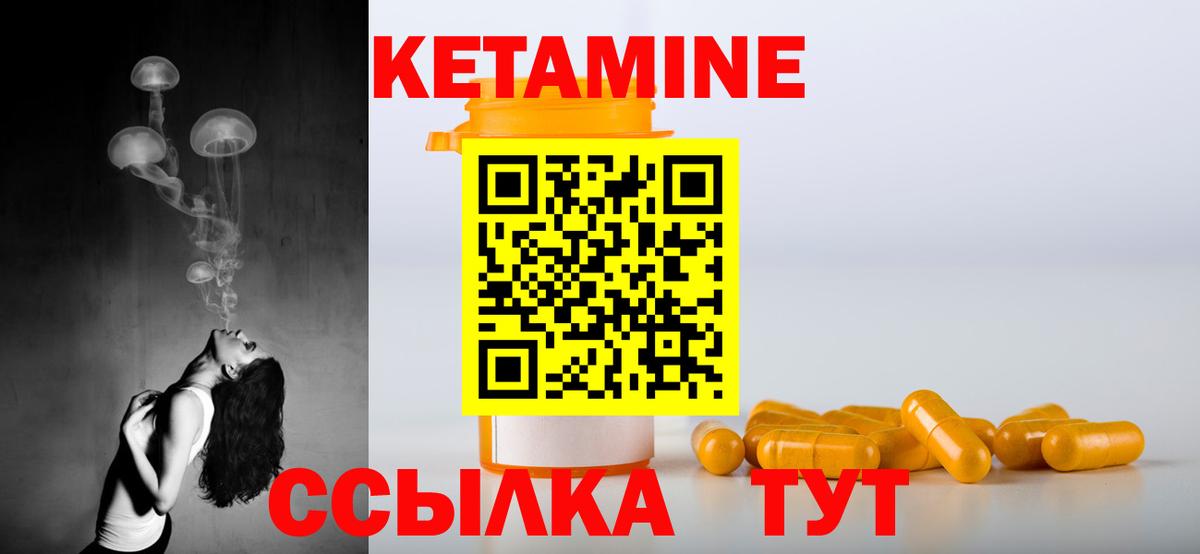 КЕТАМИН VHQ  КЕТАМИН VHQ  Вход с VPN  Комсомольск-на-Амуре 