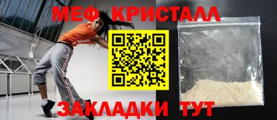 мяу мяу кристалл Старая Купавна