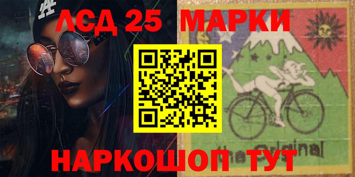ЛСД экстази кислота Комсомольск-на-Амуре