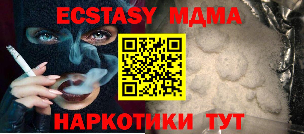 МДМА  MDMA молли  Комсомольск-на-Амуре  Вход с VPN  MDMA кристаллы 