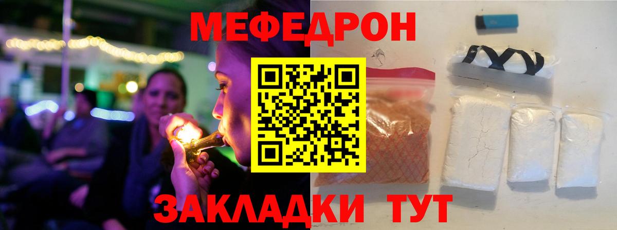 МЕФ VHQ  МЕФ  Меф  Комсомольск-на-Амуре  Мефедрон VHQ  Вход с VPN 