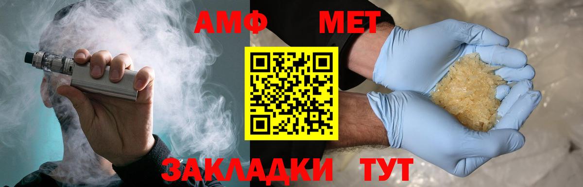 Комсомольск-на-Амуре  Метамфетамин Декстрометамфетамин 99.9%  Вход с VPN 